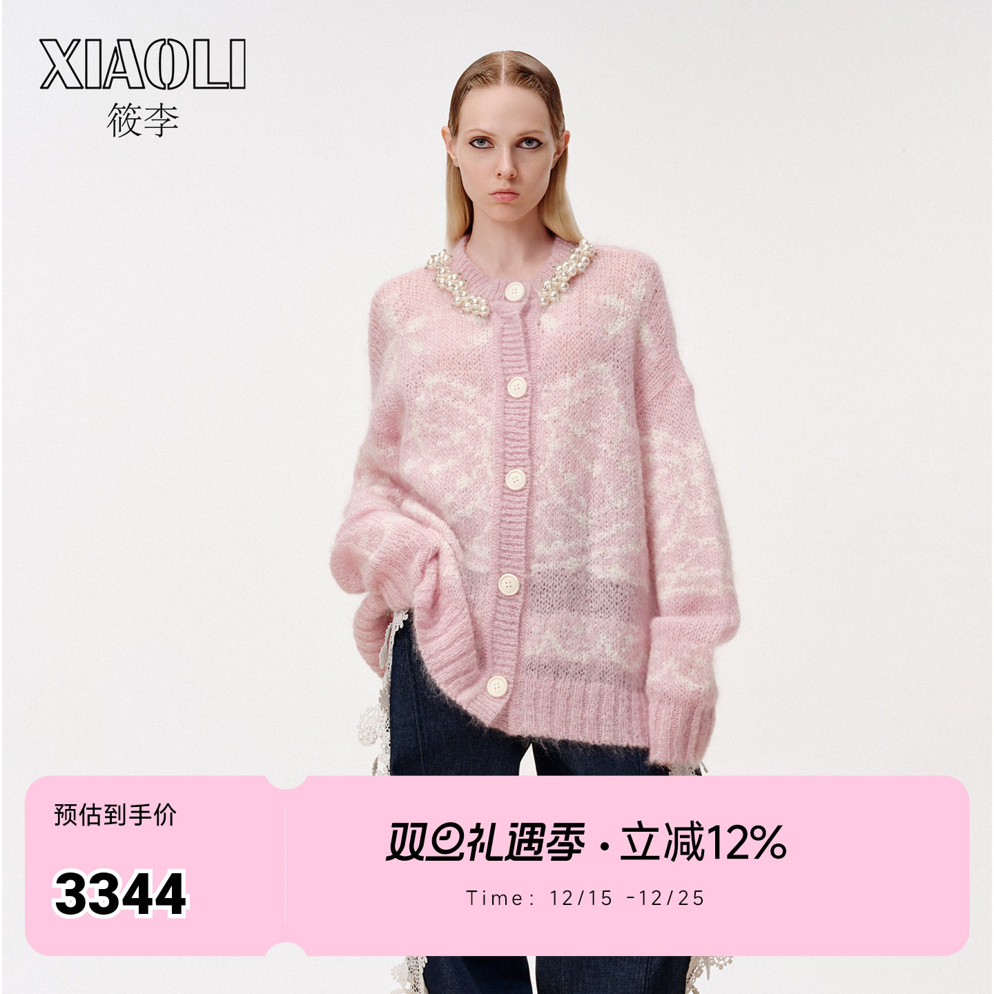 【XIAOLI筱李】罗纹圆领落肩粉色马海毛针织提花开衫女25秋新