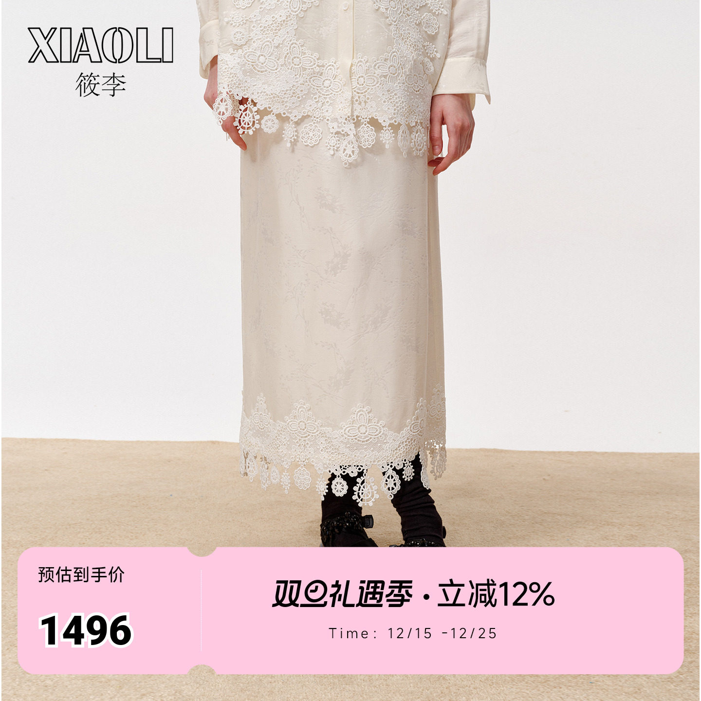 XIAOLI筱李印花蕾丝直筒半裙女