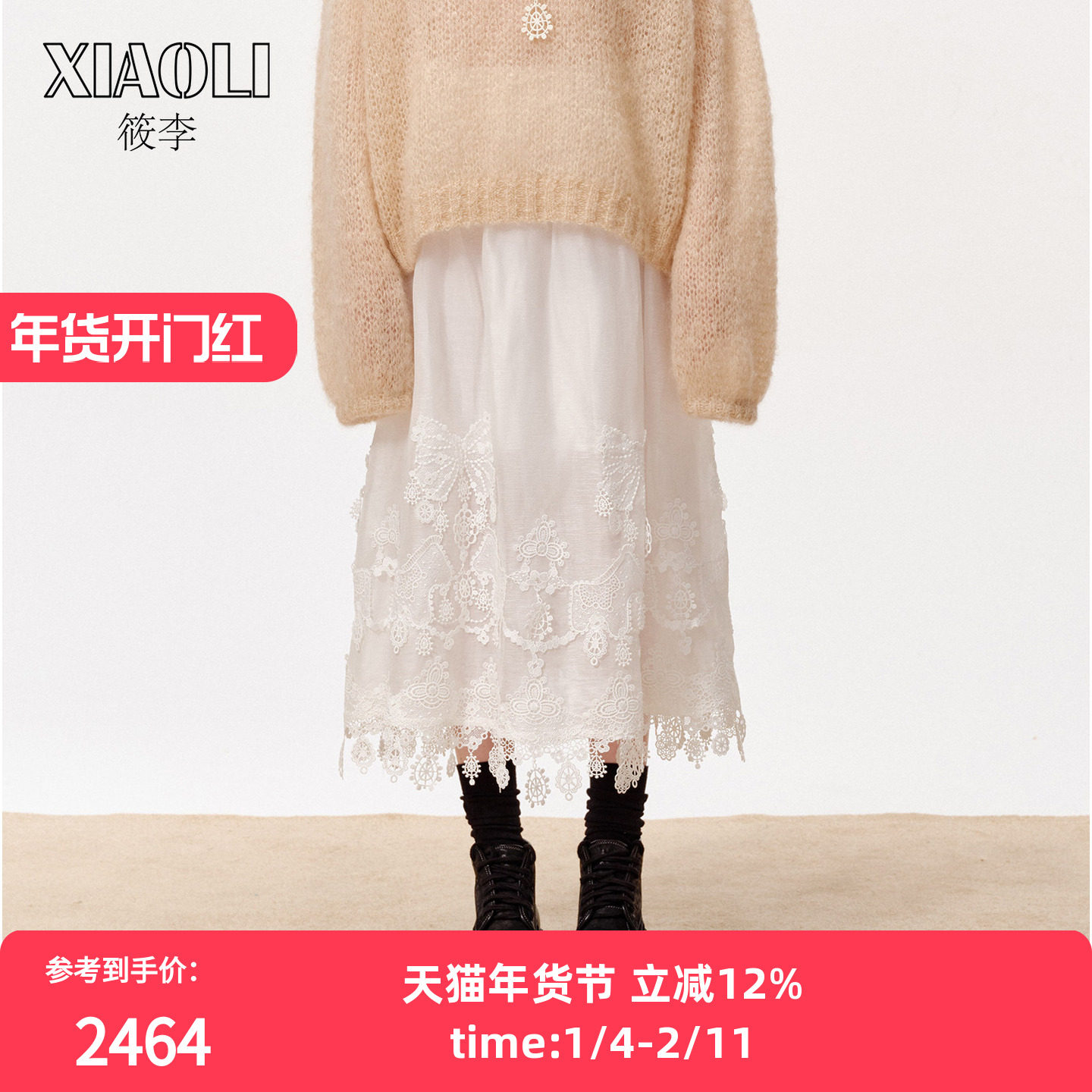 【XIAOLI筱李】百搭度假风褶皱A字白色蕾丝花边半身裙女25秋新品,女装/女士精品,半身裙,淘宝优惠券,粉丝福利购,淘宝优惠卷