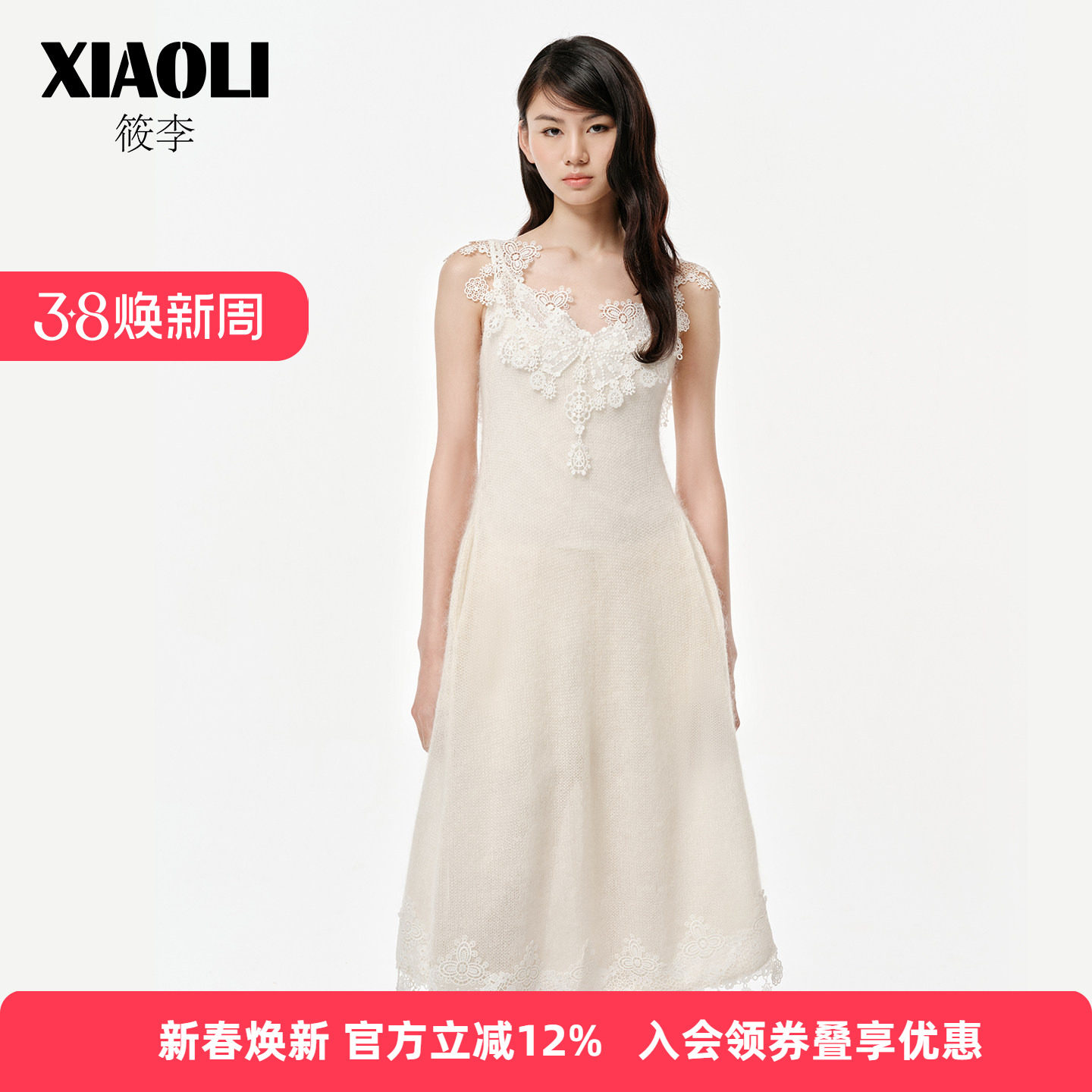 【XIAOLI筱李】都市波嬉风米色马海毛V领蕾丝吊带连衣裙春新品