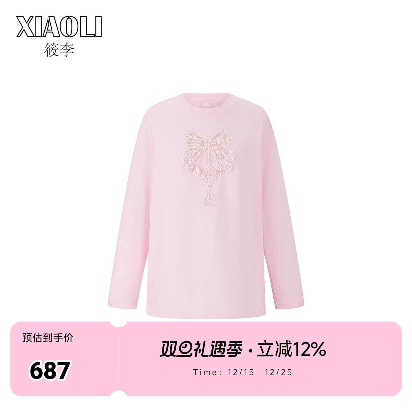 【XIAOLI筱李】粉色蕾丝镂空T恤