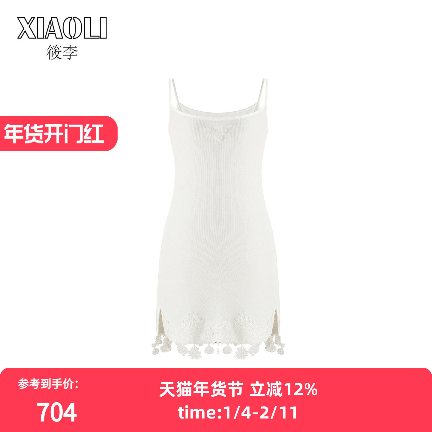 【XIAOLI筱李】白色蕾丝花边长款百搭拼接吊带背心女上衣25秋新品