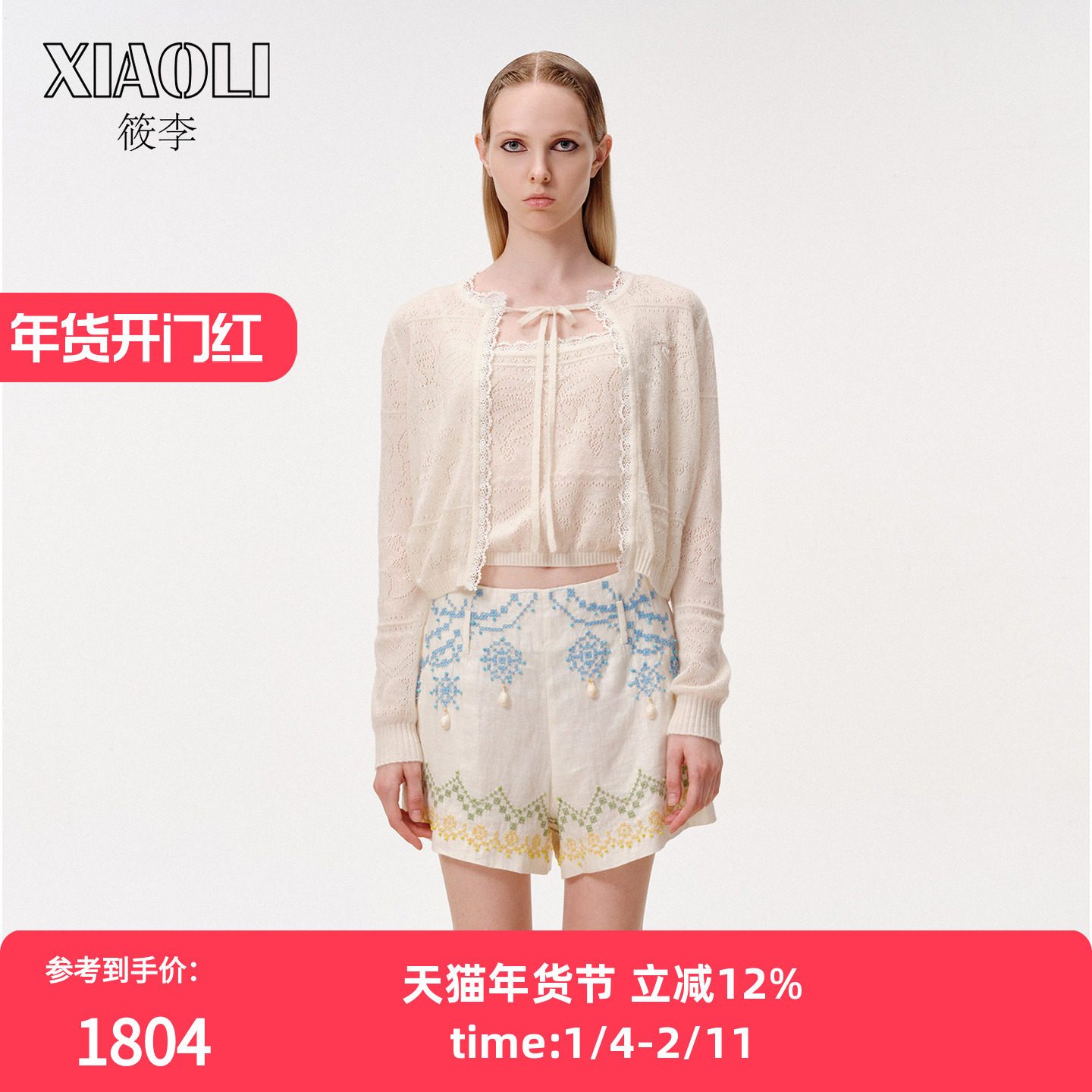 【XIAOLI筱李】法式浪漫风奶白丝羊绒挑孔针织系带开衫25秋冬