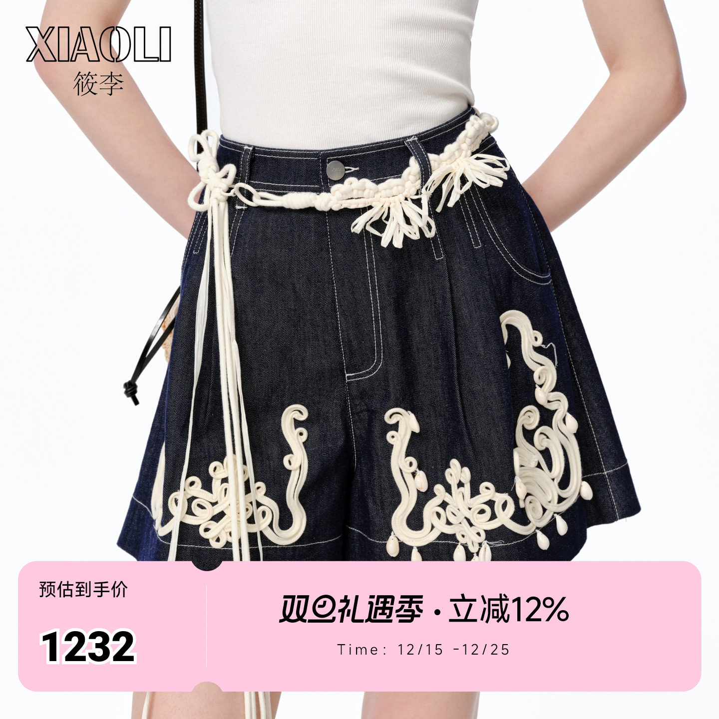 XIAOLI筱李绳盘绣裤高腰牛仔短裤
