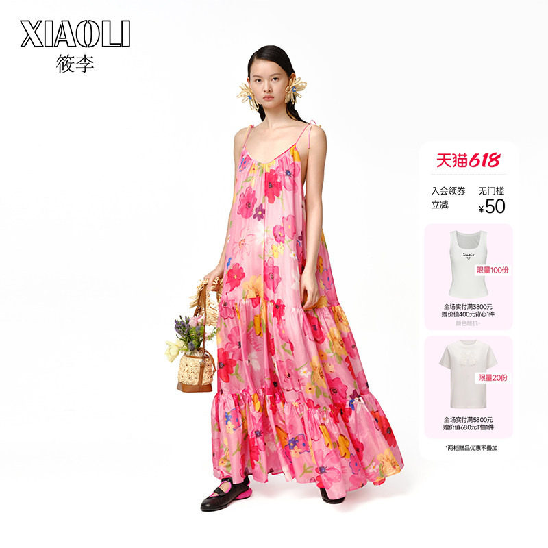 谢欣桐同款XIAOLI筱李吊带连衣裙