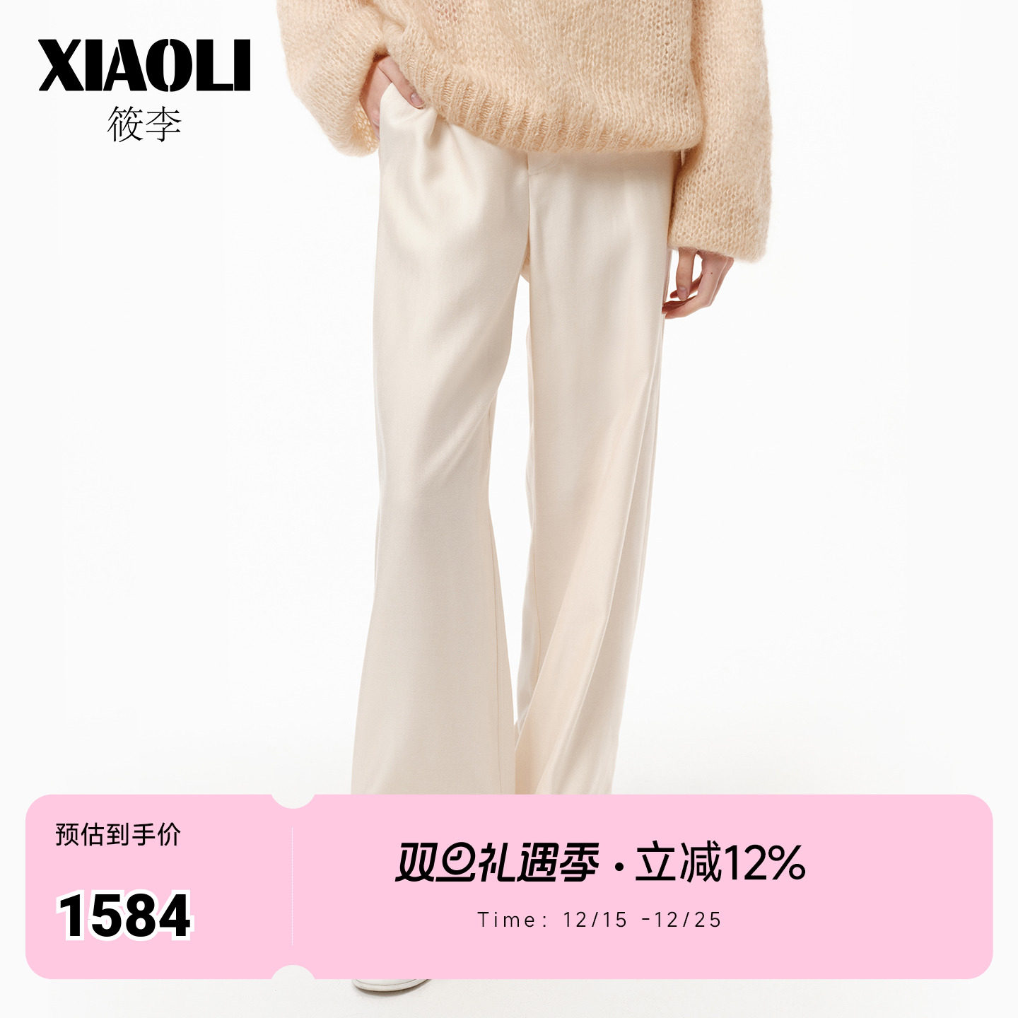 蕾丝边镂空装饰米色羊毛直筒长裤