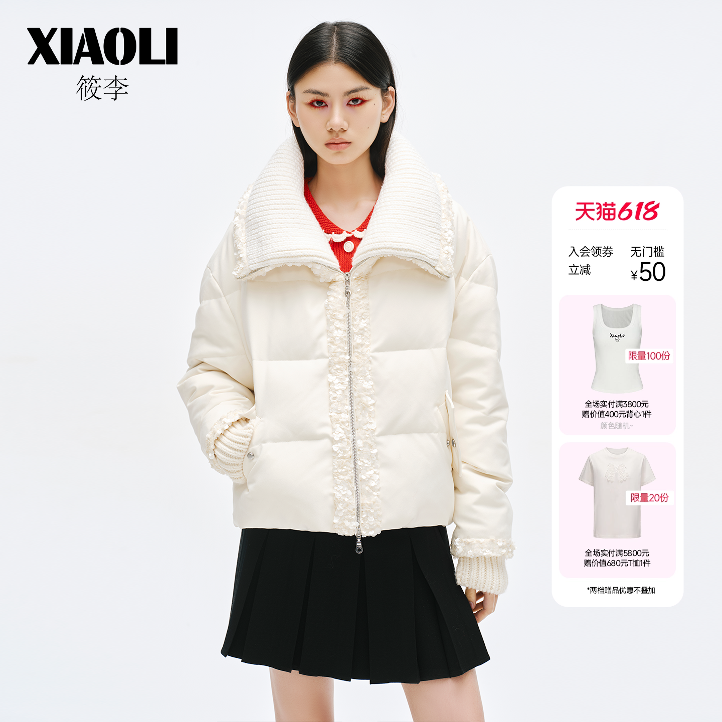 XIAOLI筱李26新款女羊毛毛织拼接亮片白鹅绒宽松翻领短款羽绒服
