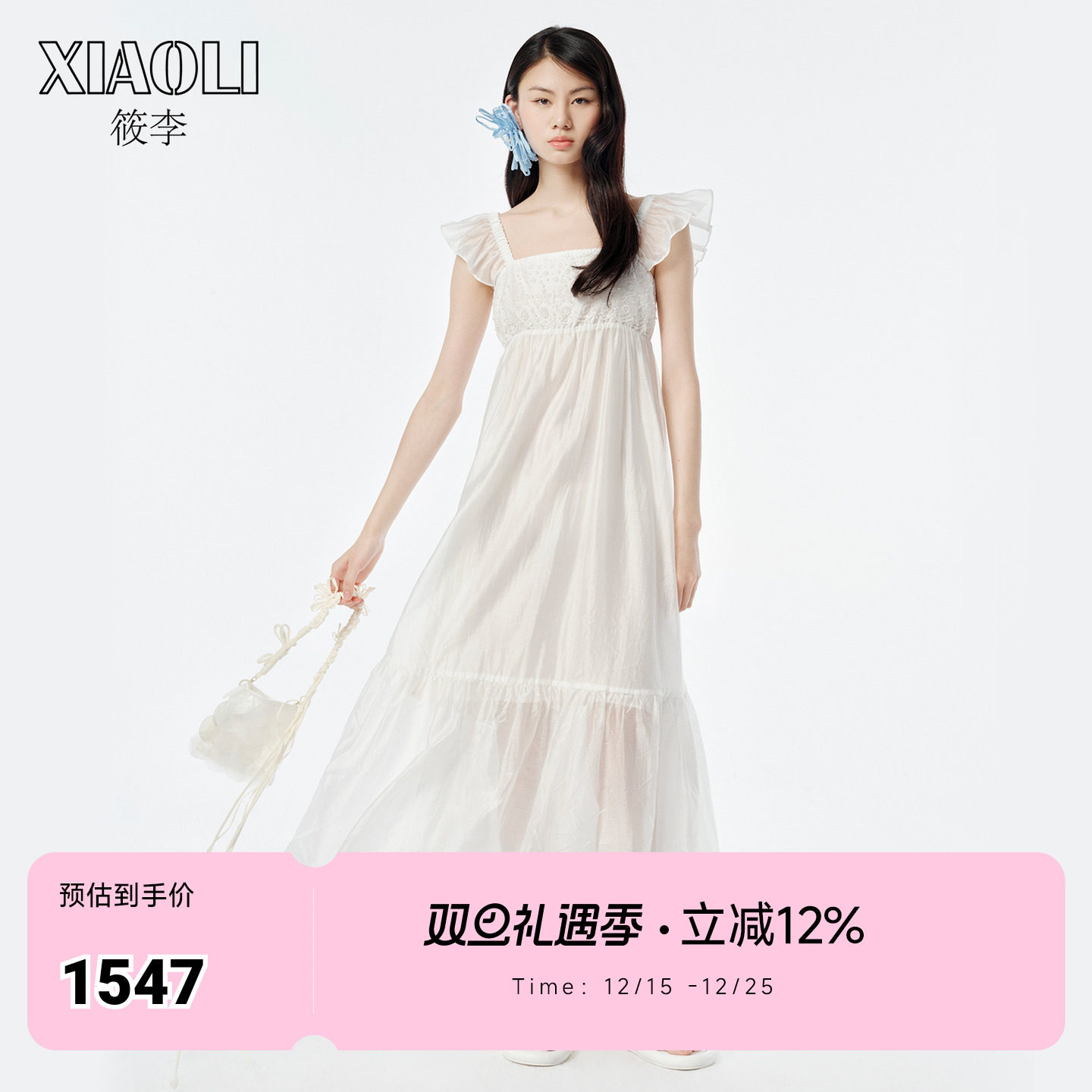 XIAOLI筱李设计师款仙女裙