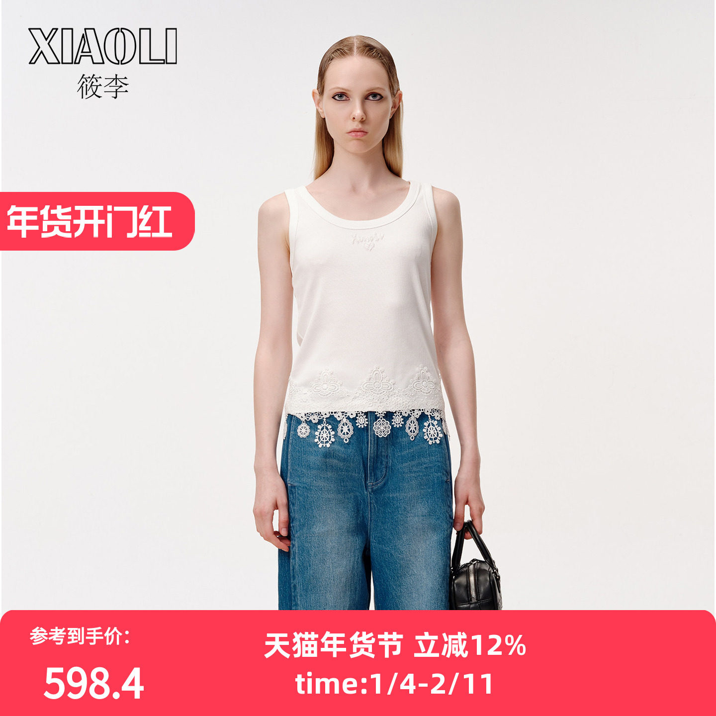【XIAOLI筱李】百搭蕾丝拼接白色吊带LOGO背心女上衣25秋