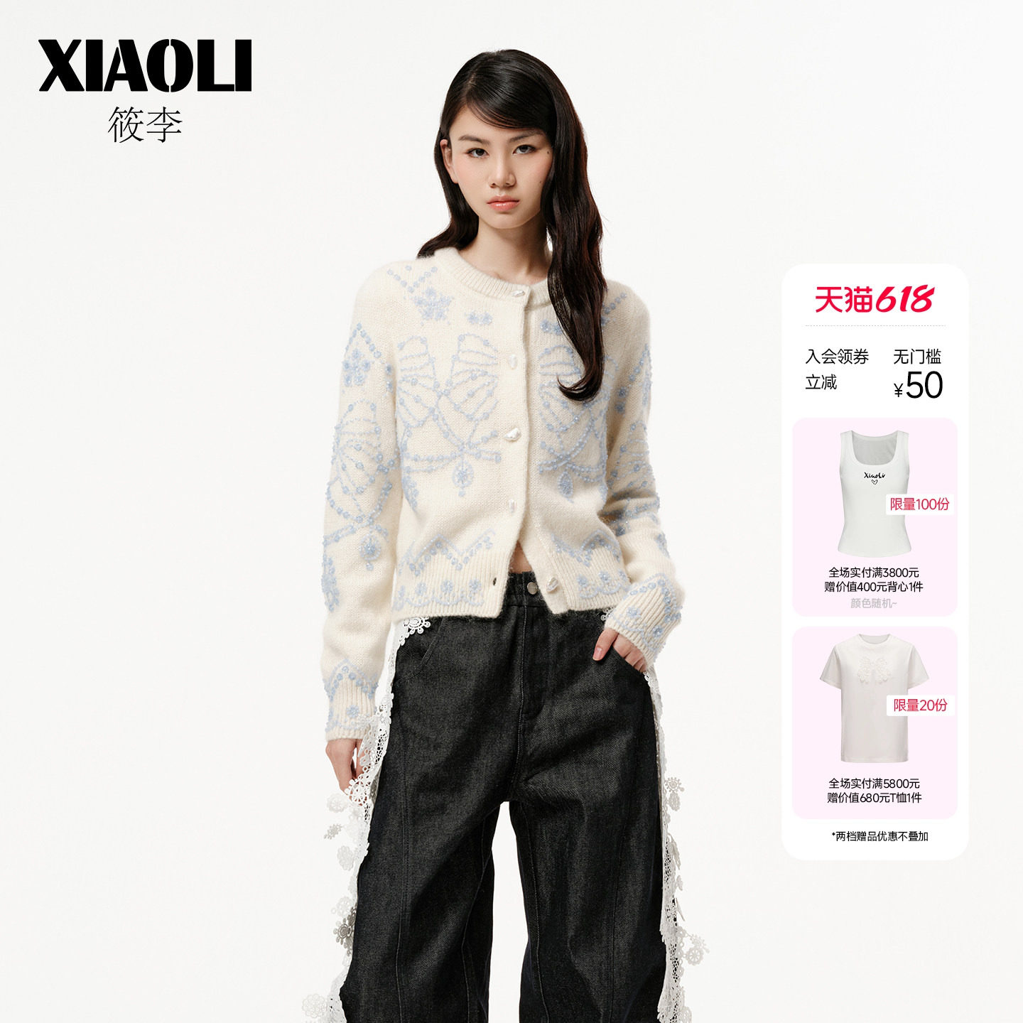 XIAOLI筱李春夏新品费尔岛马海毛刺绣钉珠短款针织开衫外套女