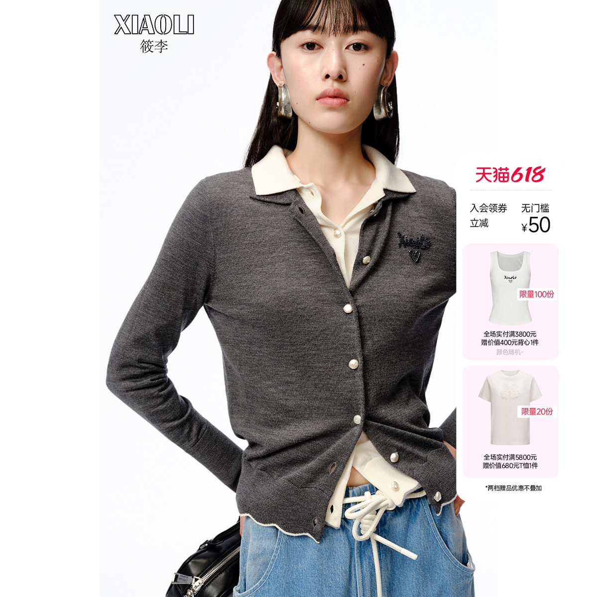 XIAOLI筱李 早春新品logo钉珠装饰羊毛针织开衫 灰色/白色/粉色