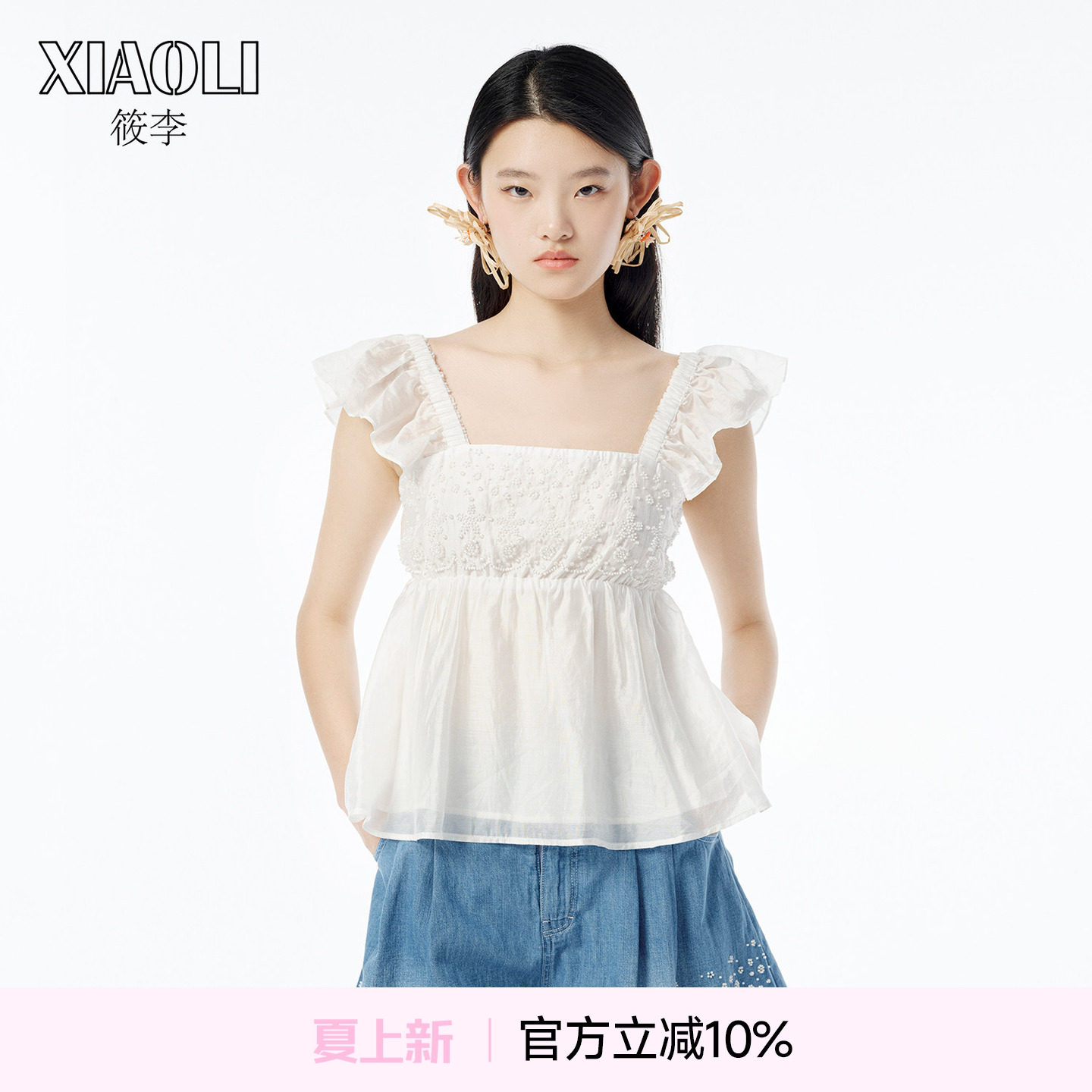 XIAOLI筱李夏季新款胶囊系列白色钉珠小飞袖吊带上衣小衫T恤女