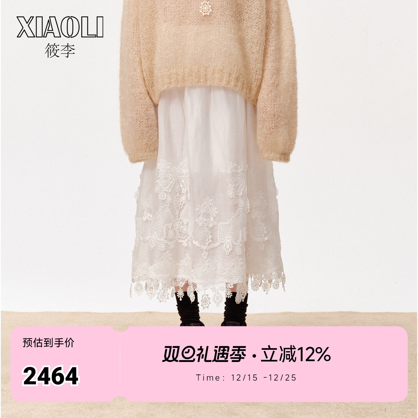 【XIAOLI筱李】蕾丝花边半身裙女