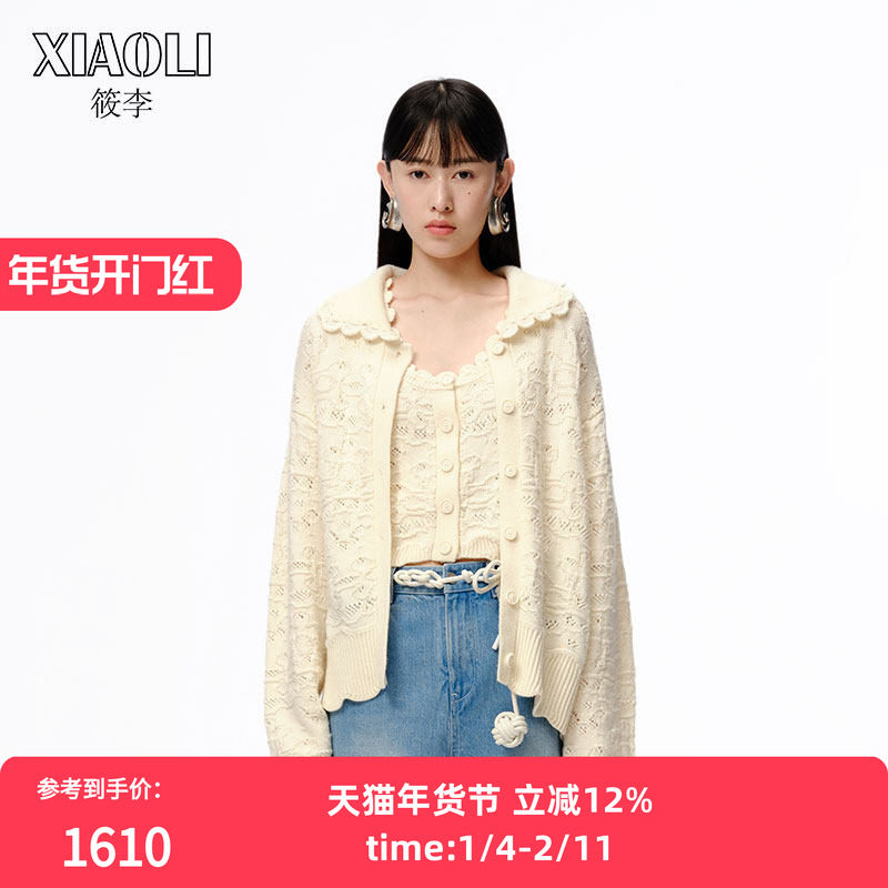 【张亦凡同款】XIAOLI筱李 秋冬设计师款翻领开衫 粉色/白色