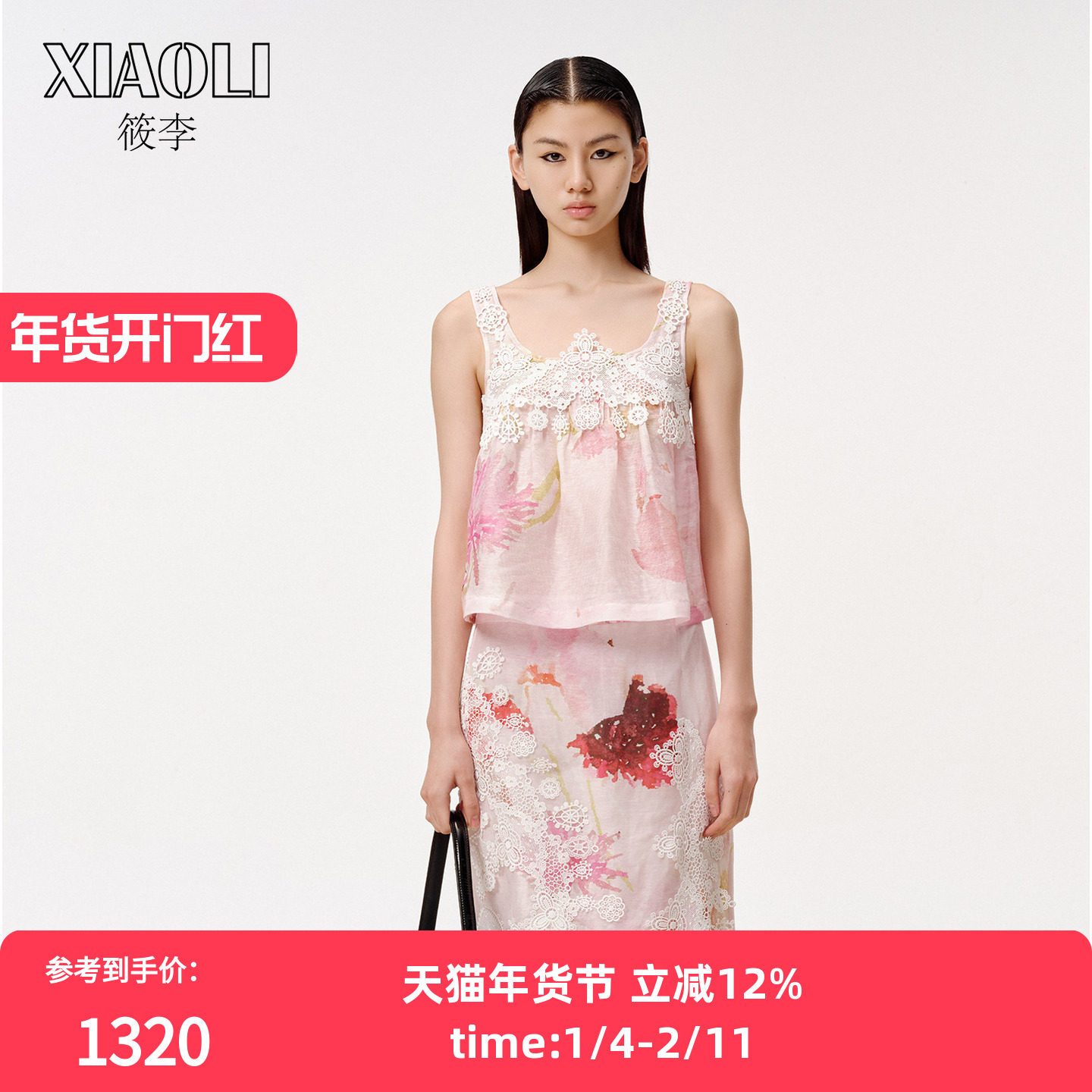 【XIAOLI筱李】优雅浪漫气质粉色印花蕾丝背心女上衣25秋新品