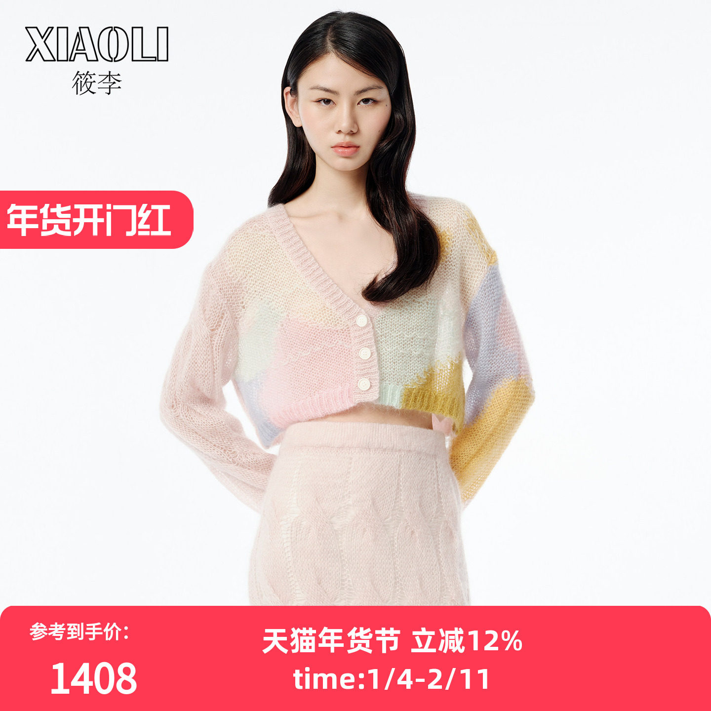 XIAOLI筱李 25春夏新品混色浮线设计马海毛针织短开衫女