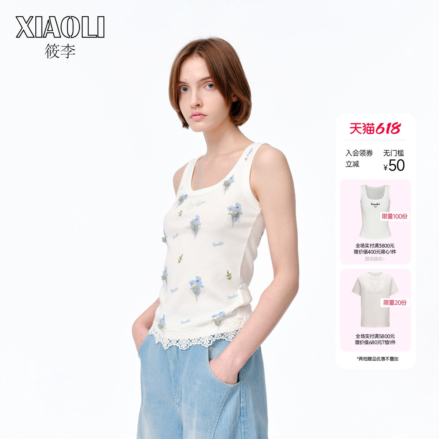 XIAOLI筱李 夏季新品气质时尚小苍兰刺绣钉珠运动针织背心T恤