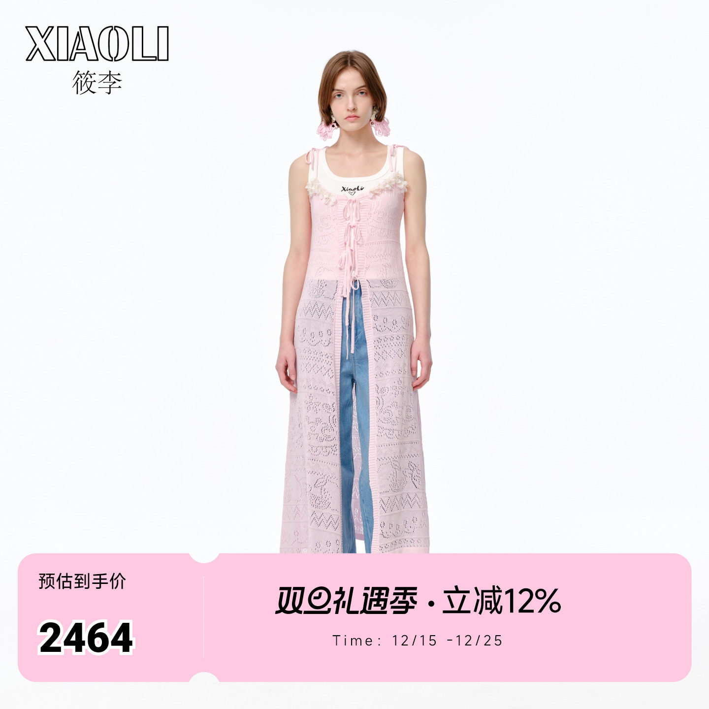 立体嵌花装饰挑孔系带开衫连衣裙