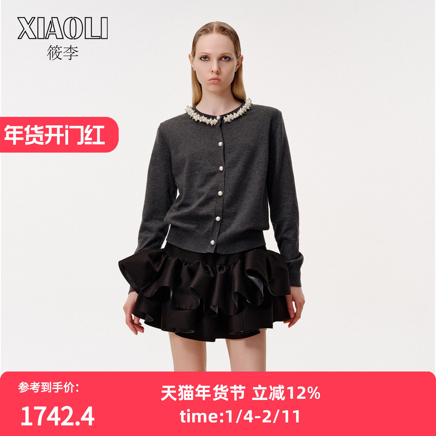 【XIAOLI筱李】都市波嬉风灰色羊毛仿珍珠领口细节开衫25秋冬新品,女装/女士精品,毛针织衫,淘宝优惠券,粉丝福利购,淘宝优惠卷