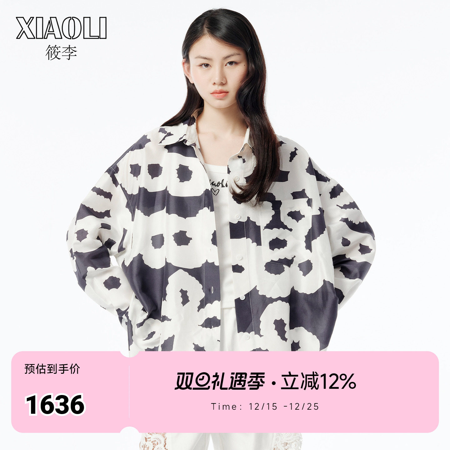 筱李宽松休闲桑蚕丝衬衫