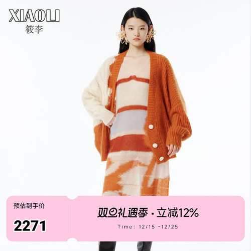 设计师品牌XIAOLI马海毛长裙