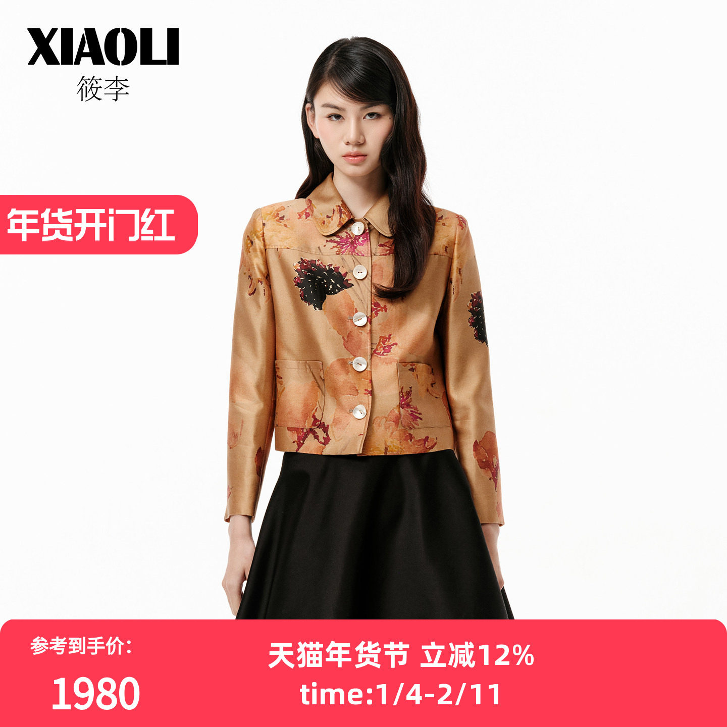 【XIAOLI筱李】优雅小香风翻领上衣卡其色印花短款外套25秋冬