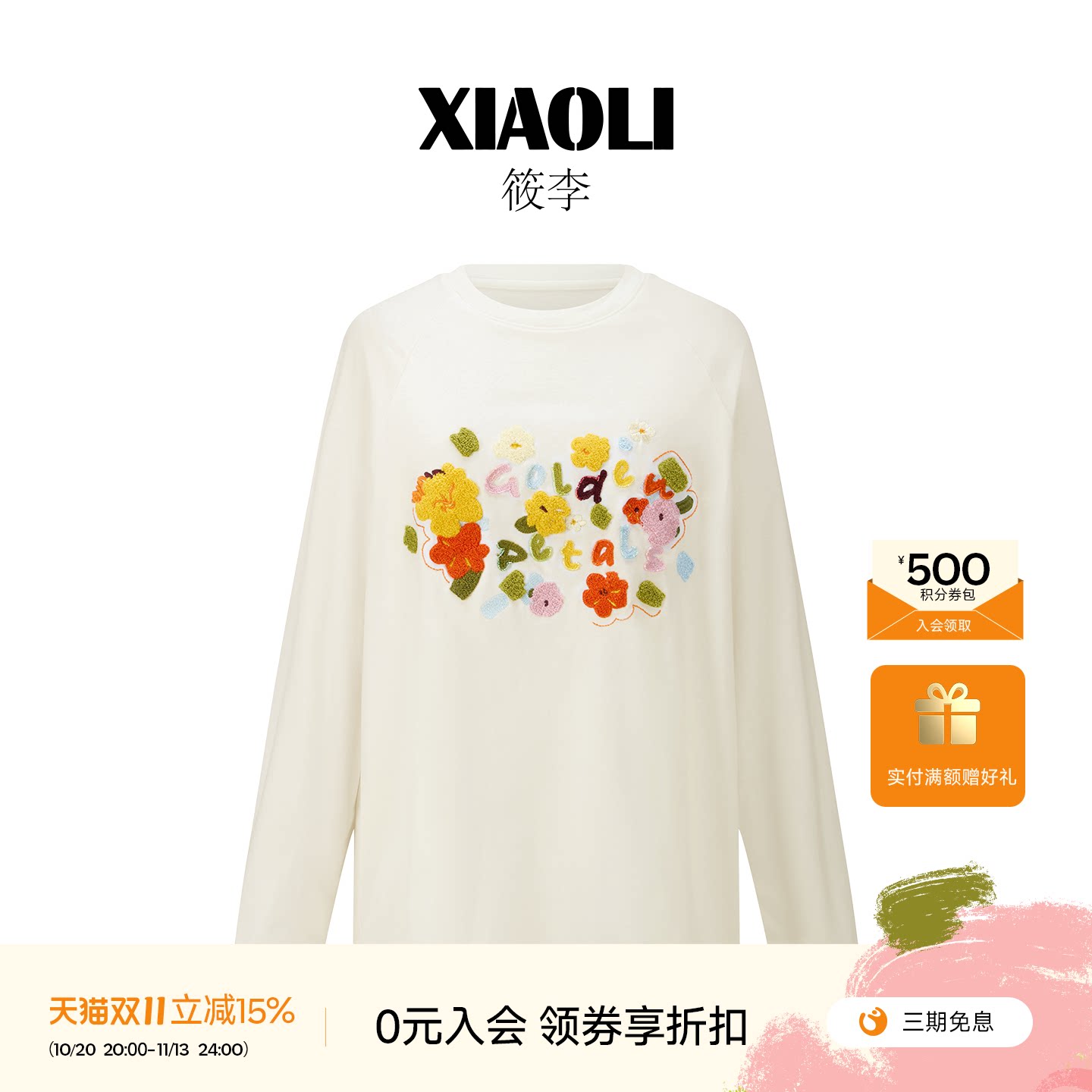 XIAOLI筱李2026秋季女白色短袖上衣长袖休闲风插肩袖T恤秋季女装