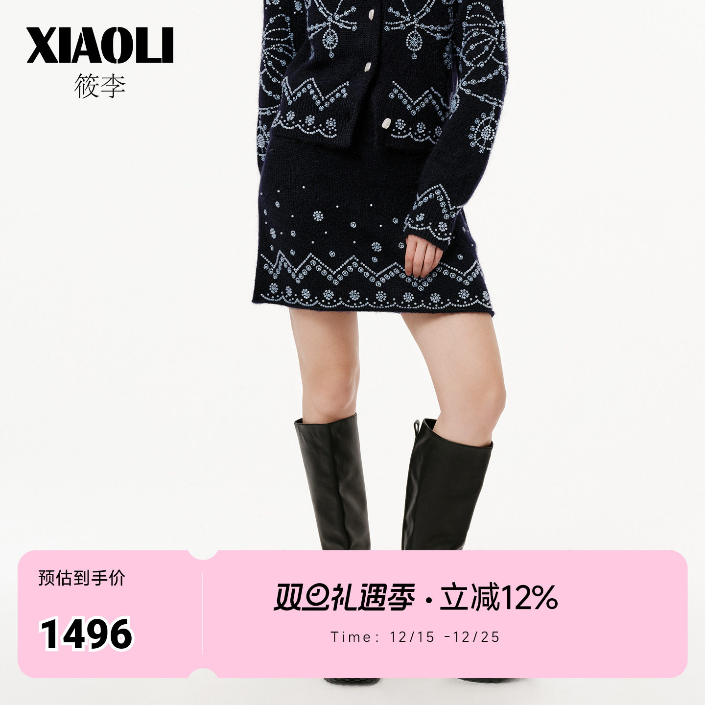 【XIAOLI筱李】藏青针织钉珠半裙