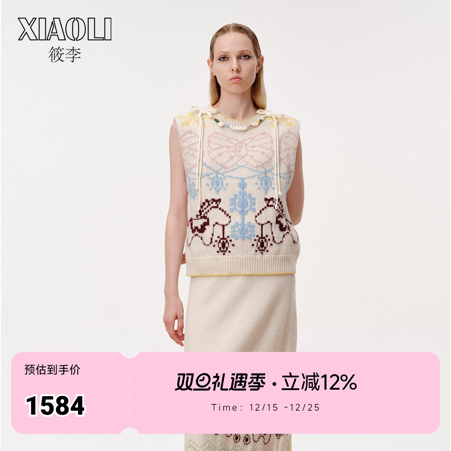 【XIAOLI筱李】奶白色费尔岛马甲