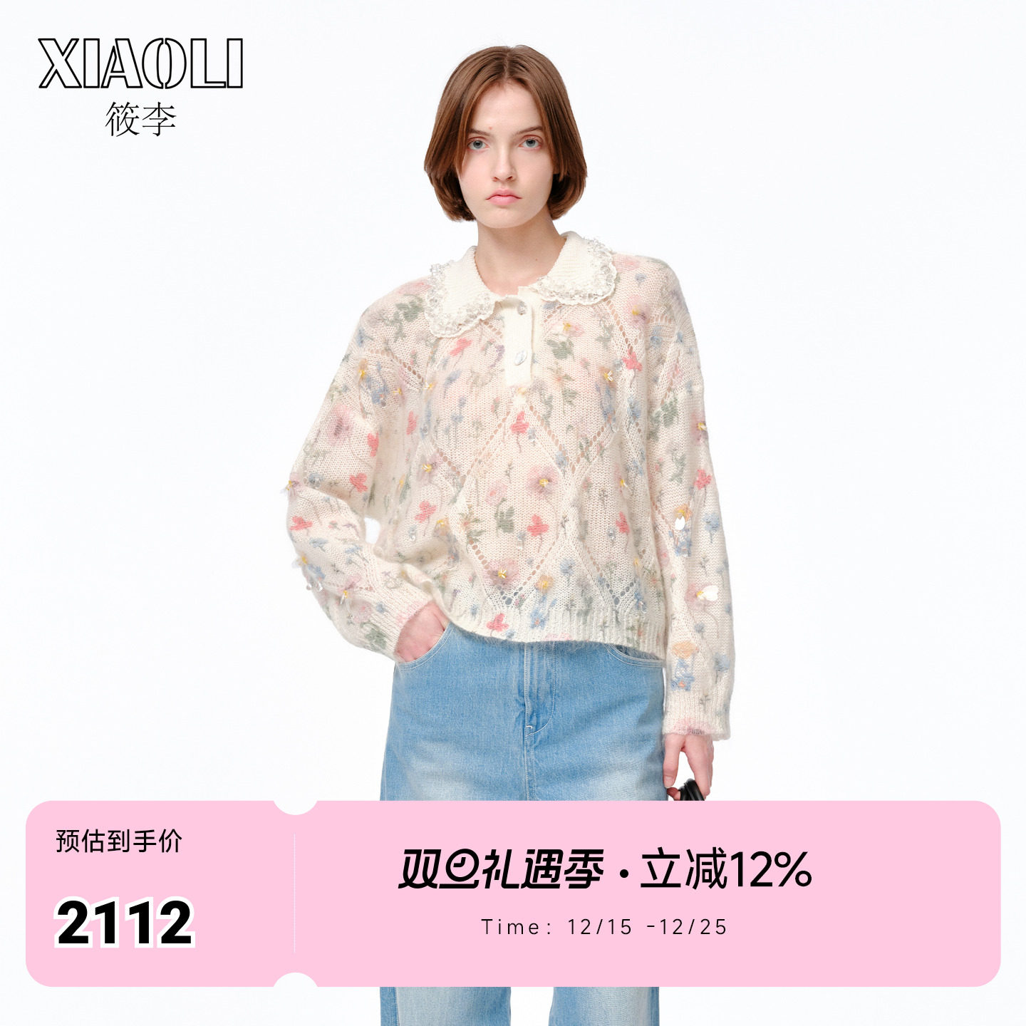 很想很想你同款周也同款针织衫