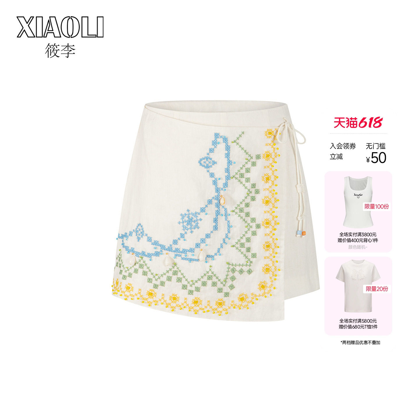 【XIAOLI筱李】宽松显瘦米色裙裤