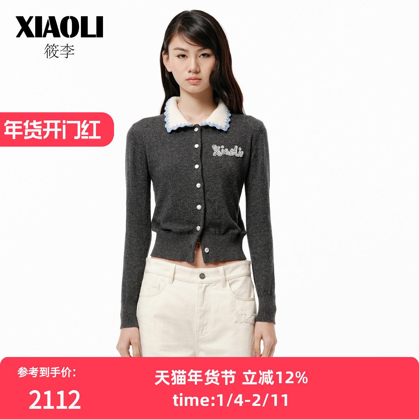 【XIAOLI筱李】秋冬新品手钩领圈装饰羊绒针织开衫上衣女,女装/女士精品,羊绒衫,淘宝优惠券,粉丝福利购,淘宝优惠卷