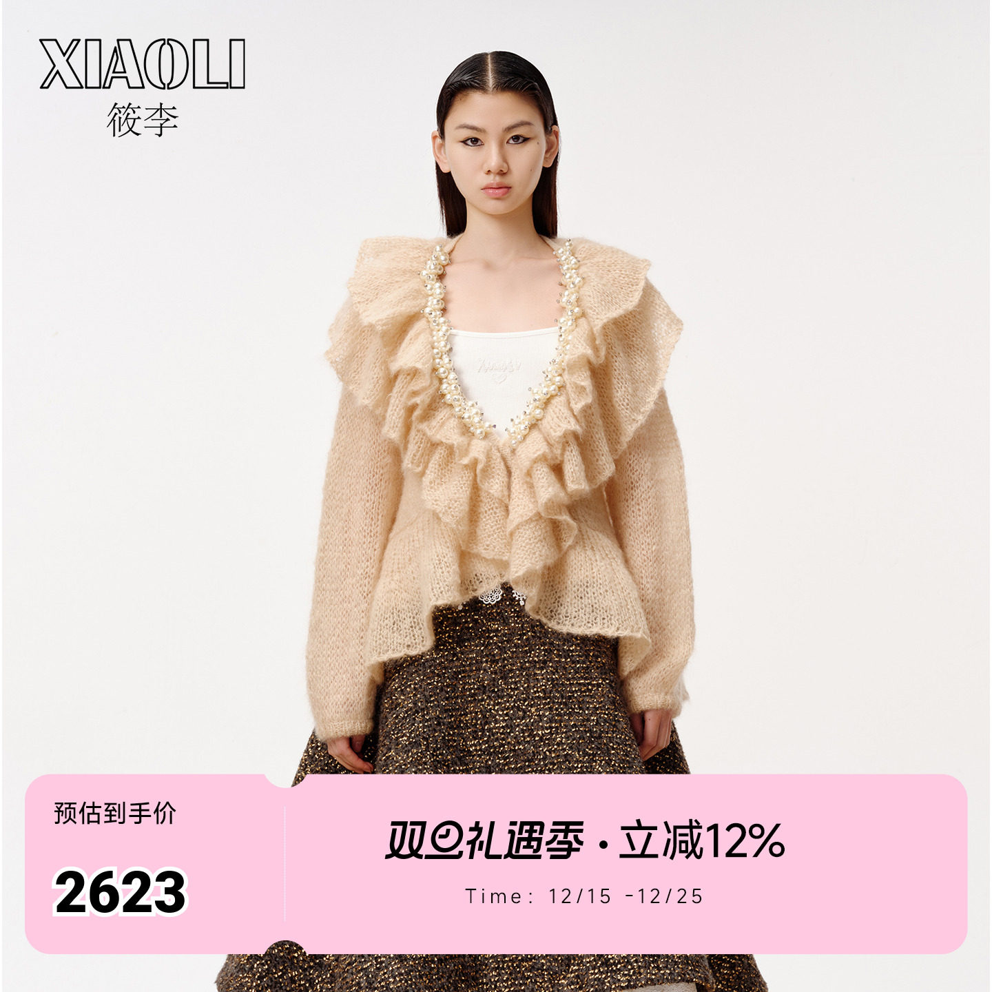 【XIAOLI筱李】优雅米色针织毛衣