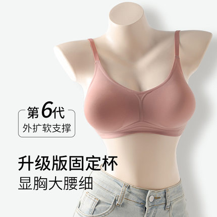 外扩型内衣女聚拢小胸显大固定杯收副乳防下垂软支撑无痕文胸辣妹