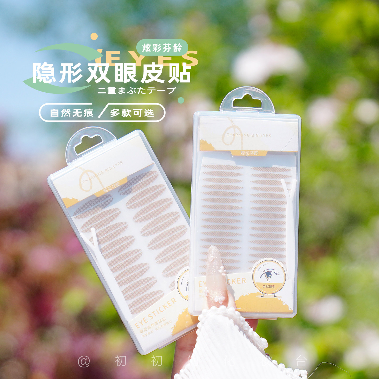 炫彩芬龄蕾丝双眼皮贴女隐形自然无痕化妆师肿眼泡专用美目神器