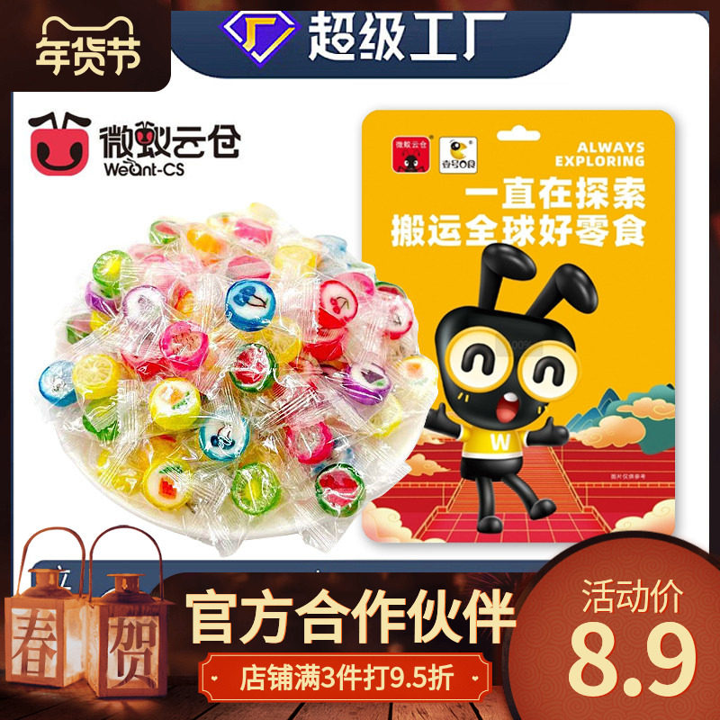 微蚁云仓手工切片糖果多种水果味硬糖酸甜儿童宝妈零食结婚喜糖年