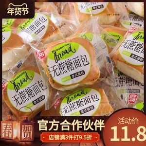 双牛兄弟无添加蔗糖老式面包