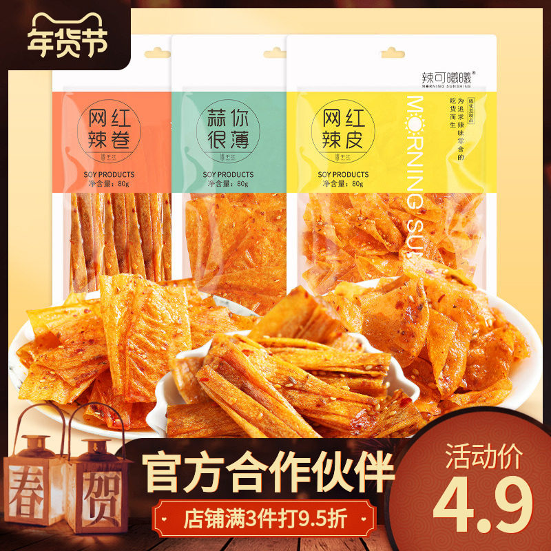 【整箱采购】辣可曦曦-网红辣皮辣卷豆皮1箱80g*60包