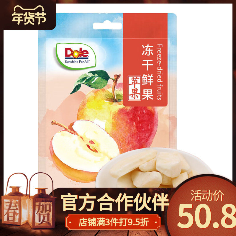 【Dole冻干鲜果苹果20g】冻干水果健康零食办公室休闲食品
