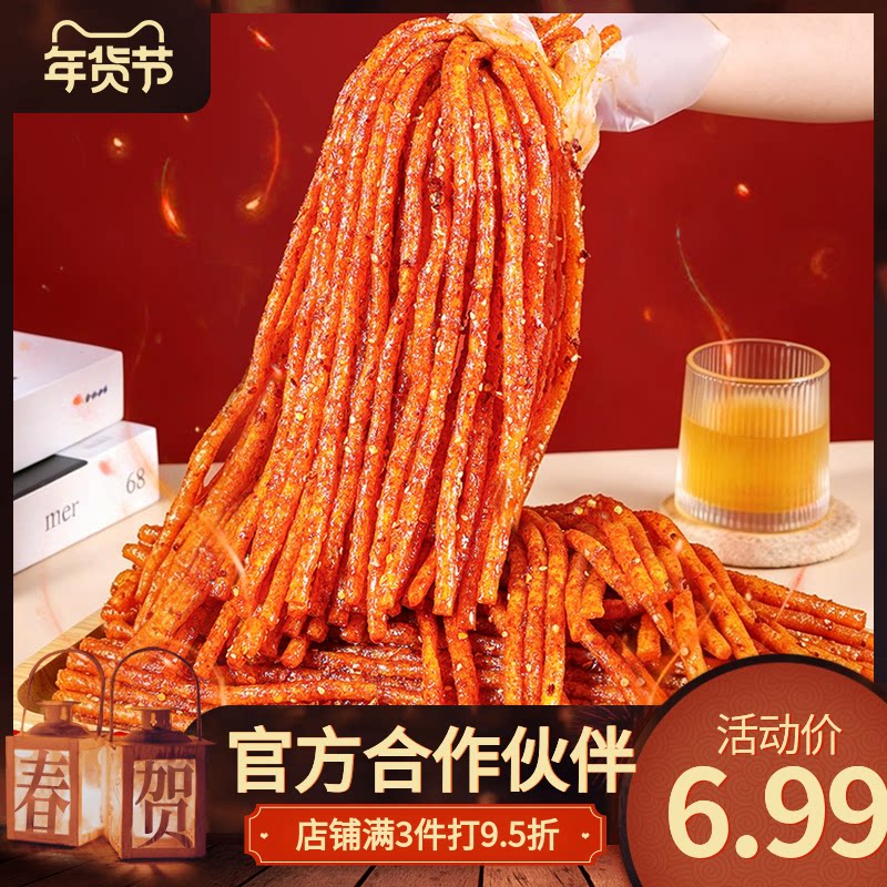 贤味源霸王神鞭一根筋辣条经典8090后怀旧香辣零食