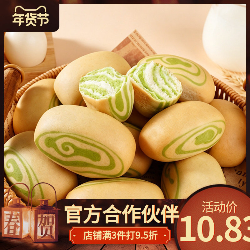 菜菜小馒头奶香面包菠菜山奶香浓郁早餐下午茶糕点心零食品