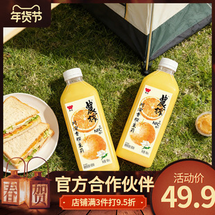味全【农榨川渝香橙茉莉NFC果汁900ml】多口味多规格鲜榨橙汁清爽