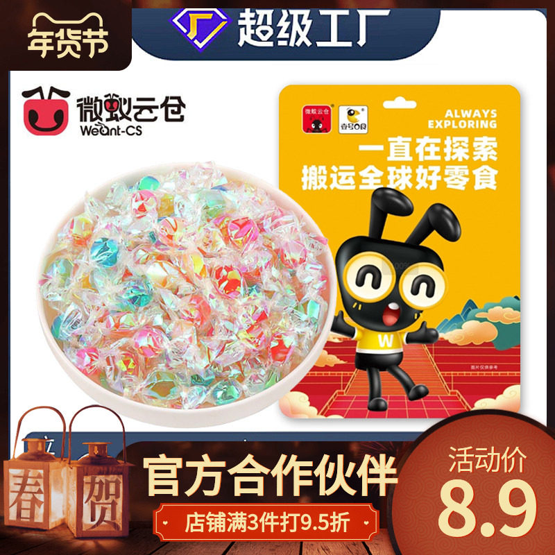 微蚁云仓千纸鹤糖果糖果硬糖彩色结婚喜糖许愿手工糖儿童零食休闲