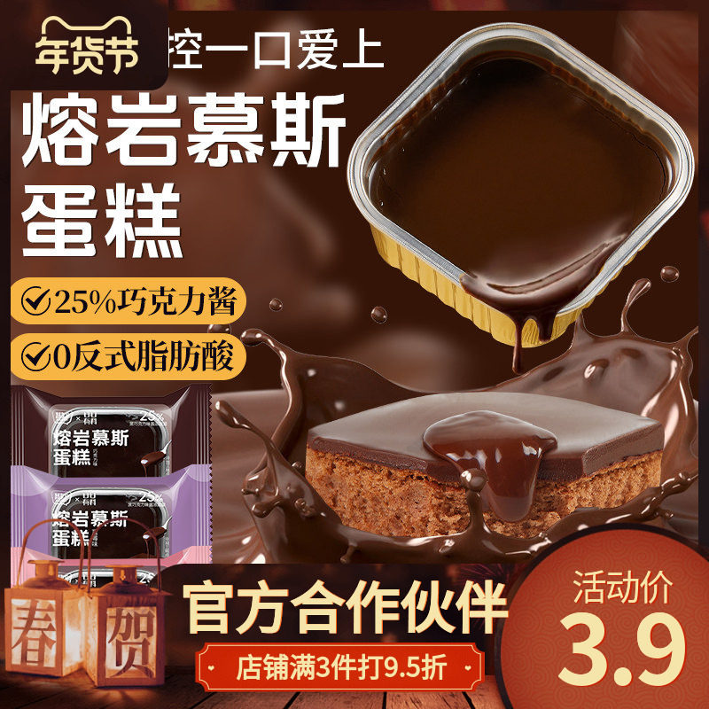 其妙 熔岩慕斯巧克力味蛋糕早餐面包下午茶甜品