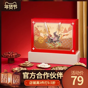 集味轩坚果礼盒马上来财混合坚果1298g新年年货独立包装年货送礼
