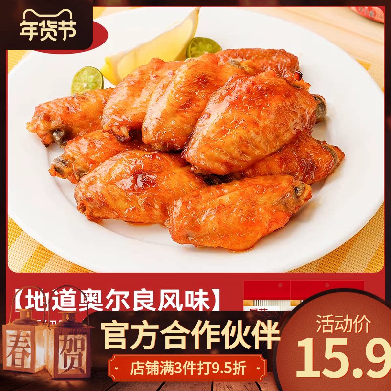 【展艺奥尔良腌料140g2包】复合调味料家用烤翅腌制粉地道风味上