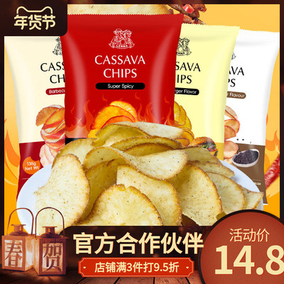 印尼进口 LERNA莱纳木薯片138g黑胡椒烧烤辣味膨化休闲零食品