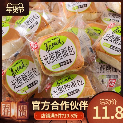 双牛兄弟无添加蔗糖老式面包