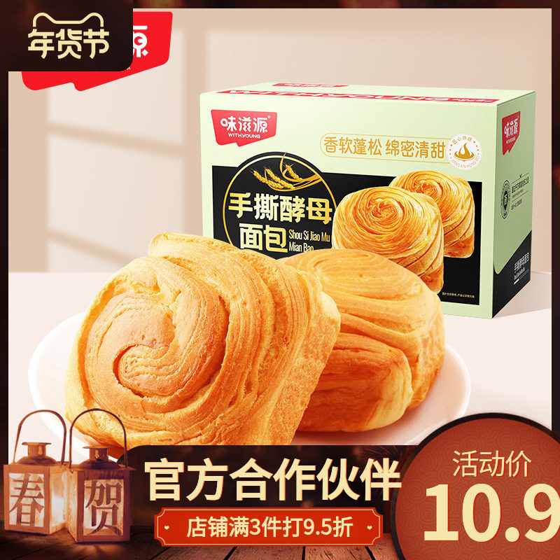 味滋源手撕酵母面包整箱500g