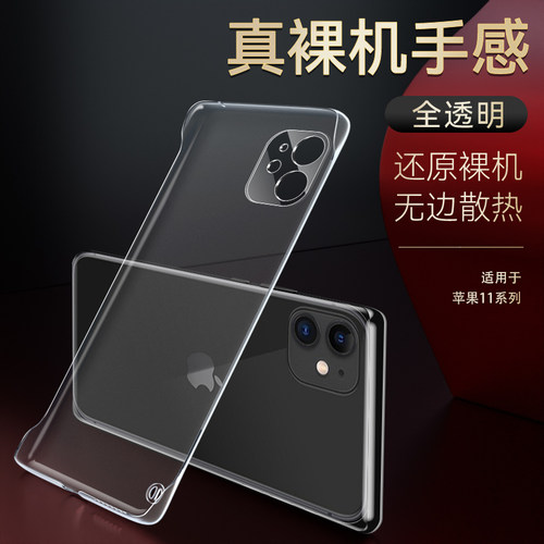 奔雀适用苹果11系列手机壳